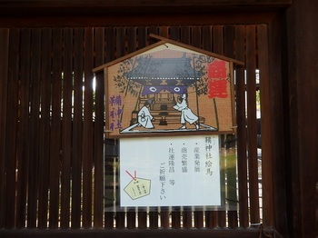 084-2-083鞴神社.JPG