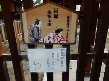 087-3-089浄瑠璃神社.JPG