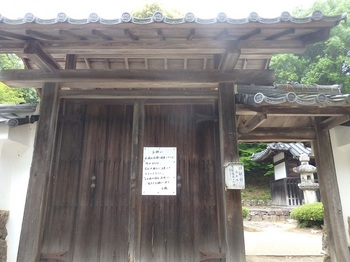 徳源院京極家墓所門表入口P5260068.JPG