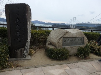 来島海峡大橋4-PC310226.JPG
