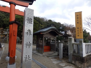 橿森神社P1170111.JPG