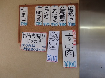 白ひげ食堂店内5P5310101.JPG