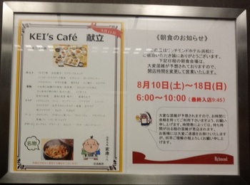 KEI'S Cafe-5-DSC01369.JPG
